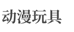 修武县乡陂手工制玉有限公司